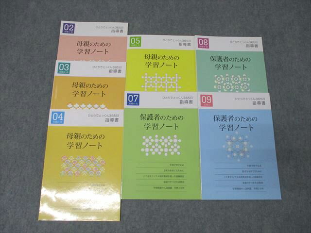 楽天市場】ひとりでとっくん365日 こぐま会の通販 楽天市場】ひとりでとっくん365日 こぐま会の通販