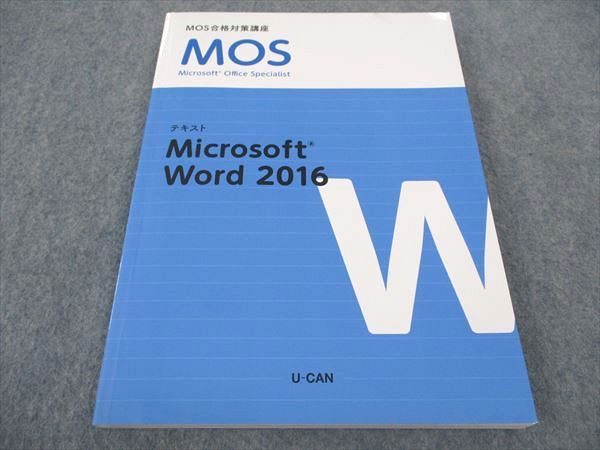 WB05-079 U-CAN/ユーキャン MOS合格対策講座 テキスト Microsoft Word2016 2020年合格目標 状態良い 15S4B