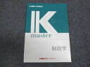 LEC東京リーガルマインド 公務員試験講座 Kマスター 財政学 未使用 2022 ☆ 006s4B