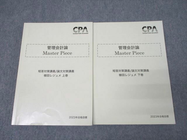 CPA׳ر ǧ׻λ  Master Piece û/ʸкֵ ĥ쥸 2023ǯɸ 2  047M4D