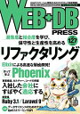 WEB+DB PRESS Vol.127  A I YA  pA 吹J A R CA  B́A V aA ێR A c kA 㓡 aA Ö FqA q A R aLA ܏\ imA N SA