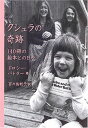 クシュラの奇跡: 140冊の絵本との日々