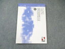 日能研 小6 記述演習講座 国語 ステージIV 2024 010m2C
