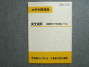 東進 大学対策講座 英文読解 論説文(700語レベル) 状態良い 2008 渡辺勝彦 007m0B
