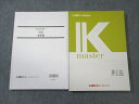 LEC 公務員試験対策 Kマスター 刑法/演習編 2022年合格目標 未使用品 計2冊 ☆ 025S4B