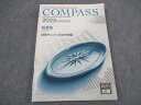 資格の大原 公認会計士講座 COMPASS 監査論 肢別チェック 2023年合格目標 ☆ 016S4B