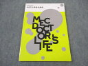 MEC 医師国家試験対策 MEC公衆衛生講座 2024年合格目標 ☆ 010m3B