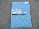 CPA会計学院 公認会計士講座 監査論 コンパクトサマリー 短答論点総まとめテキスト 2022年合格目標 未使用 ☆ 012s4B