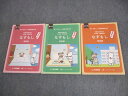 医学書院/インターメディカル 第113回 看護師国試 全国統一模擬試験 なすもし 第1〜3回 解説集2024年合格目標3冊 ☆ 037M3D