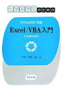 化学系学生のための Excel/VBA入門 ―Office2007対応 CD-ROM付― 単行本（ソフトカバー） 寺坂宏一