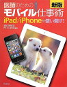V t̂߂̃oCdp: iPad/iPhoneg|! ]q`; r