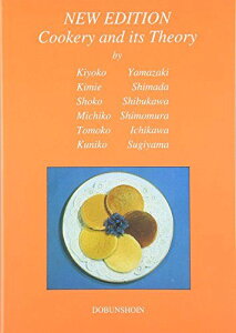 NEW調理と理論 [単行本] 清子，山崎、 祥子，渋川、 道子，下村、 久仁子，杉山、 朝子，市川; キミエ，島田