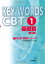 KEY WORDS CBT〈1〉基礎篇 (歯科CBT対策シリーズ) [単行本] DES歯学教育スクール