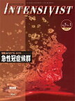 INTENSIVIST Vol.5 No.1 2013 (特集:急性冠症候群(NSTE-ACS)) [単行本] 藤谷茂樹、 讃井將満、 林 淑朗、 内野滋彦、 真弓俊彦、 武居哲洋; JSEPTIC(日本集中治療教育研究会)