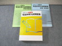 声の教育社 私立・国立 有名中学入試問題集 2025年度用 国語/算数/理科/社会 状態良品 083L2D
