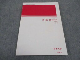 WB05-106 日本大学 交通論 未使用 1992 12m4B