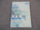 CPA会計学院 公認会計士講座 監査論 コンパクトサマリー 短答論点総まとめテキスト 2023年合格目標 未使用 ☆ 012s4B