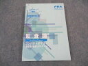 CPA会計学院 公認会計士講座 監査論 コンパクトサマリー 短答論点総まとめテキスト 2023年合格目標 未使用 ☆ 012s4B