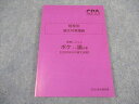 CPA会計学院 公認会計士講座 租税法 論文対策講義 高野レジュメ ポケット論点集 2023年合格目標 未使用 ☆ 010s4C