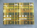 CPA会計学院 公認会計士講座 企業法 論文対策集/会社法条文解説 2023年合格目標 未使用品 計2冊 040M4D
