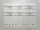 東京リーガルマインド 法律プラクティス 行政法/民法/憲法 2023目標 未使用品 010m1B