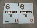 日能研 小6 算数強化ツール I 書き込みなし 2023 ☆ 027S2C