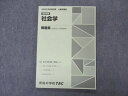 TAC 公務員講座 選択講義 社会学 問題集 2023年合格目標 未使用 009m4B