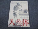 NHK/朝日出版社 特別展 人体 神秘への挑戦 2018 014S4C