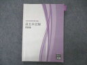 資格の大原 社会保険労務士講座 過去本試験 問題集 2021年合格目標 ☆ 013m4B