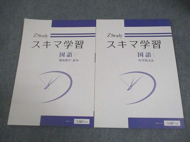 楽天市場】z会 中学生の通販 楽天市場】z会 中学生の通販