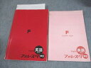 塾専用 中3 英語 フォレスタ 三省堂クラウン準拠 21 第5版 書き込みなし 018S5B