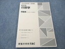 TAC 公務員講座 選択講義 行政学 問題集(過去問&予想問題集) 2023年合格目標 未使用 009m4B