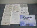 河合塾 2023年度 全統プレ共通テスト 2023年実施 英語/数学/国語/理科/地歴/公民 書き込みなし 状態良い ☆ 045M0D