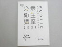 TECOM 医師国家試験 2021年合格目標 CBT 公衆衛生講座 状態良い 007s3B