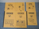 浜学園 5年生 冬期講習 算数/国語/理科【浜ノート付き】 テキストセット 2016 計3冊 031S2C