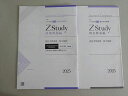 Z会 大学受験特講 直前予想演習 Zstudy 阪大国語 2025 状態良い 004s0B