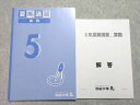 四谷大塚 小5 夏期講習 算数 340712-2 2022 状態良い 015S2B