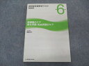 日本看護協会出版会 助産師基礎教育テキスト 2014年版 第6巻 産褥期のケア 新生児期・乳幼児期のケア 013S3B
