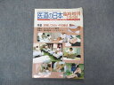 医道の日本社 医道の日本 臨時増刊 1998 009m3B