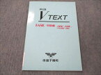 VK20-099 市進予備校 英語 VTEXT BASIC 初級編 12級〜10級 未使用 05s0B