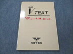 VK20-100 市進予備校 英語 VTEXT BASIC 最上級編 3級〜1級 未使用 08s0B