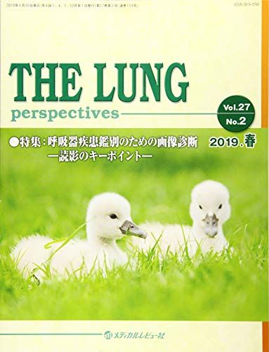 THE LUNG perspectives (Vol.27 No.2(2019.t))