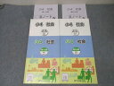 浜学園 小4 社会 第1/2分冊 No.1~No.8 テキストセット 2013 計2冊 018S2C