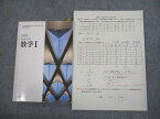 VK10-156 埼玉県立草加高等学校 数学I 教科書/プリントセット 2023年3月卒業 12m4C