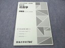 TAC 公務員講座 選択講義 社会学 問題集(過去問&予想問題集) 2023年合格目標 未使用 008m4B