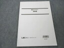 LEC東京リーガルマインド 公務員試験 論文マスター 講義編 未使用 2022 007s4B