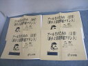 浜学園 小3 プール生のための「新小3国語準備プリント」(10〜12月/1月) 2019 計4冊 022m2D