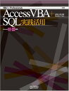 VBA for Professionals Access VBA+SQL実践活用 Access 2000~2003・2007対応