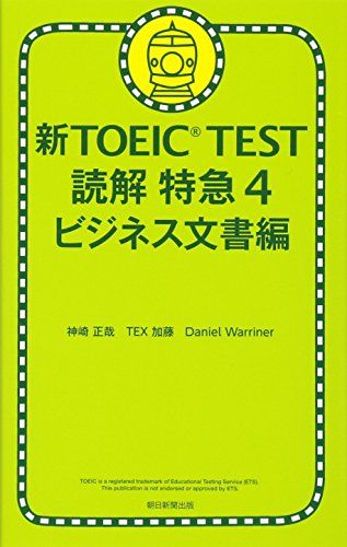 TOEIC TESTɲõ4ӥͥʸ [ñ] ȡ TEXƣ; Daniel Warriner