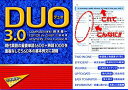 DUO 3.0 単行本（ソフトカバー） 鈴木 陽一